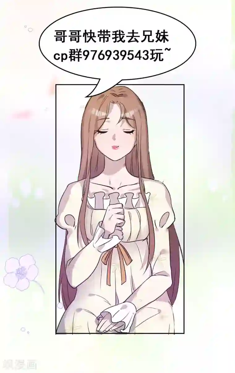 我的吸血哥哥和狼人男友第6话