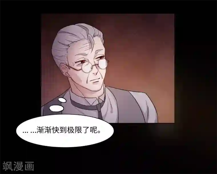 我的吸血哥哥和狼人男友第6话