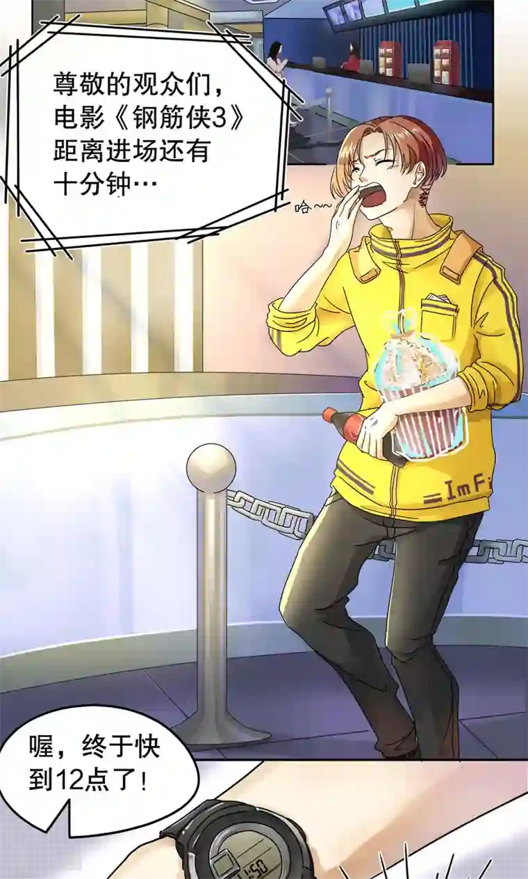 第五号放映厅第1话 桂桂1：特殊的电影