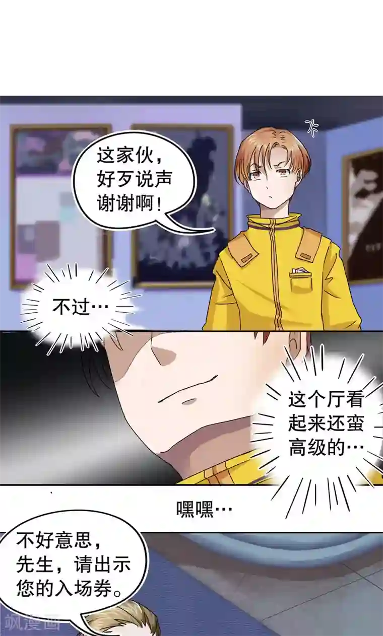 第五号放映厅第1话 桂桂1：特殊的电影