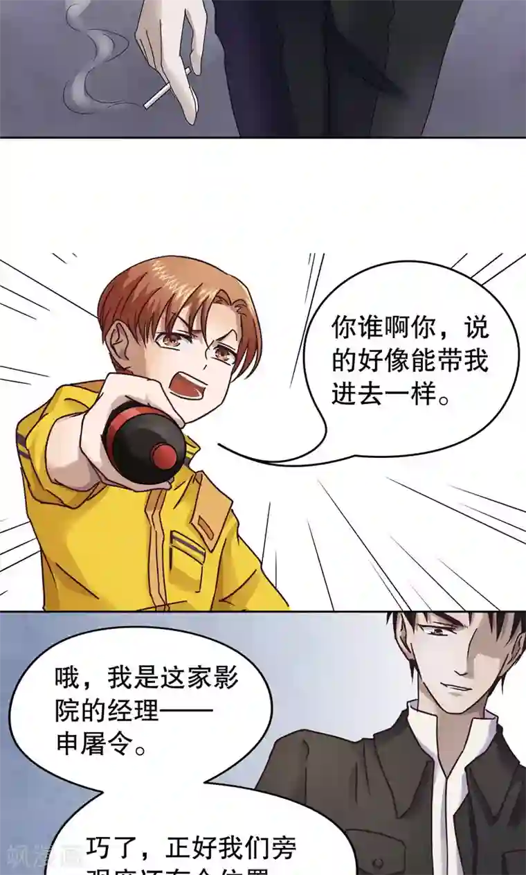 第五号放映厅第1话 桂桂1：特殊的电影