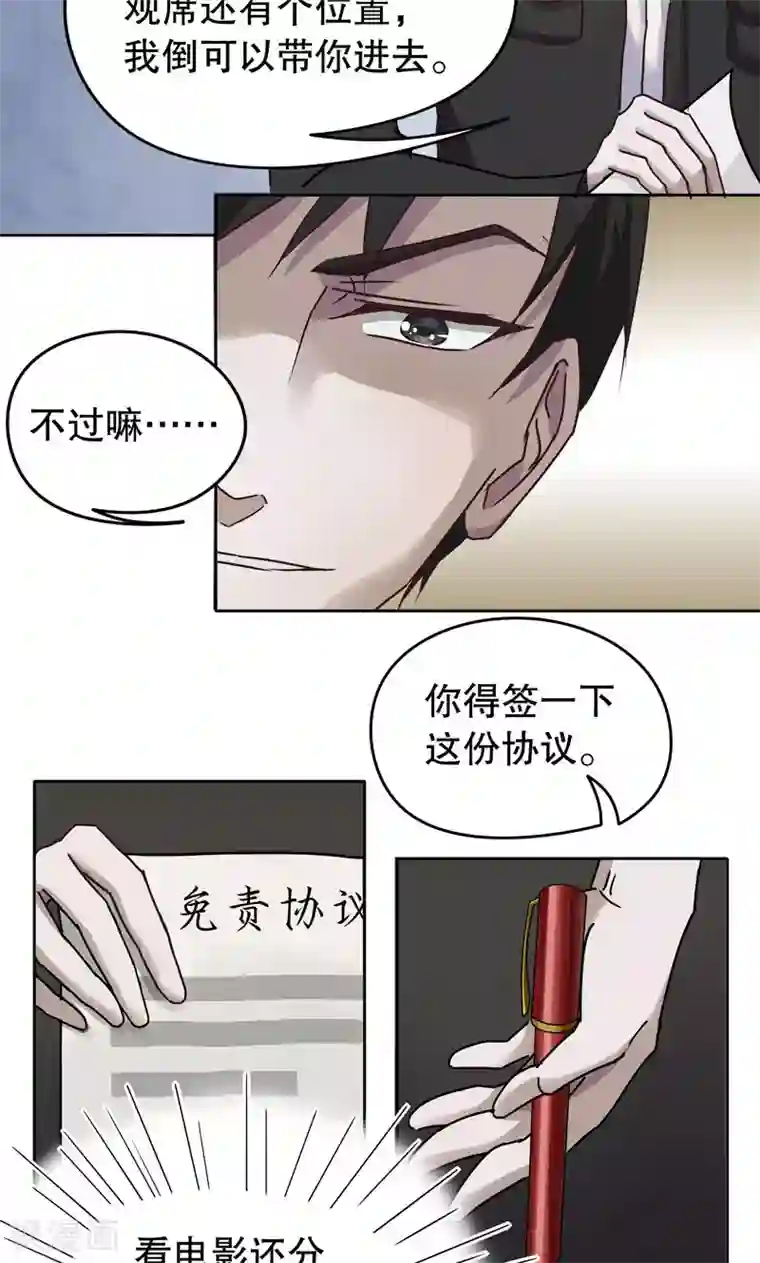 第五号放映厅第1话 桂桂1：特殊的电影