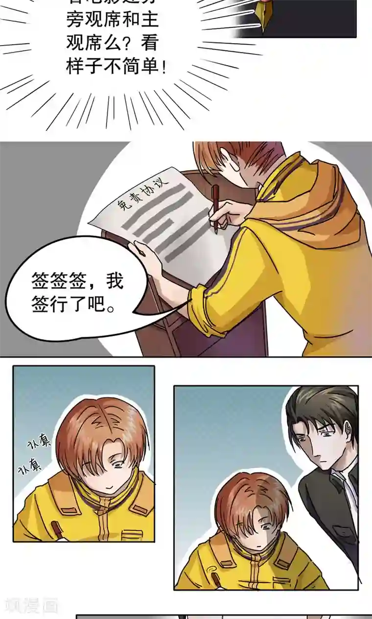 第五号放映厅第1话 桂桂1：特殊的电影