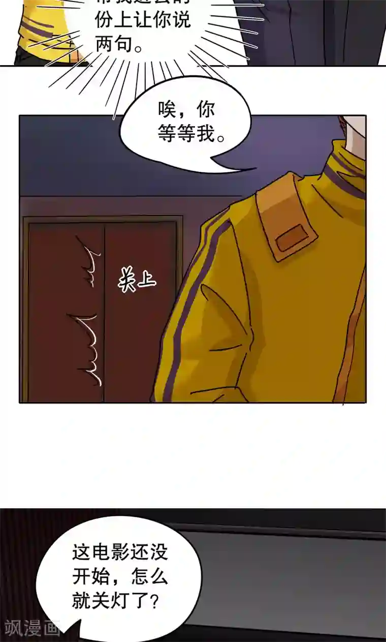 第五号放映厅第1话 桂桂1：特殊的电影