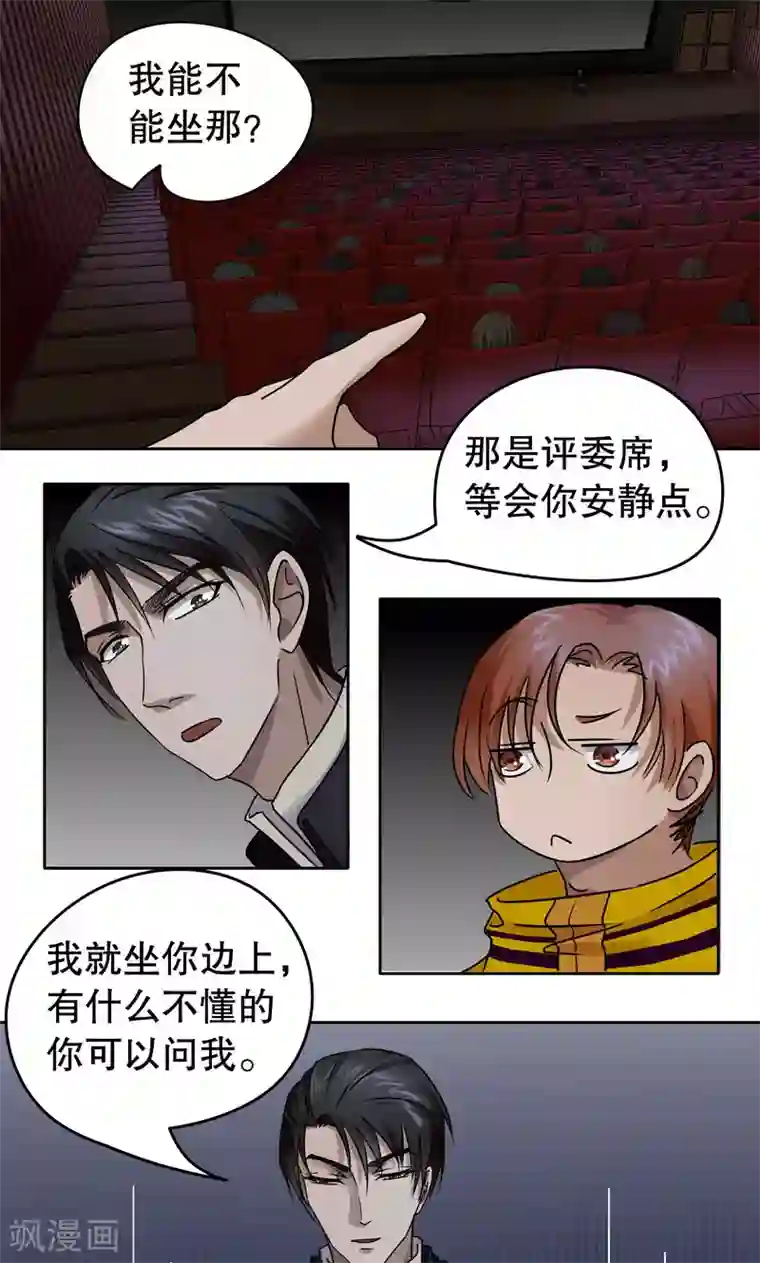 第五号放映厅第1话 桂桂1：特殊的电影