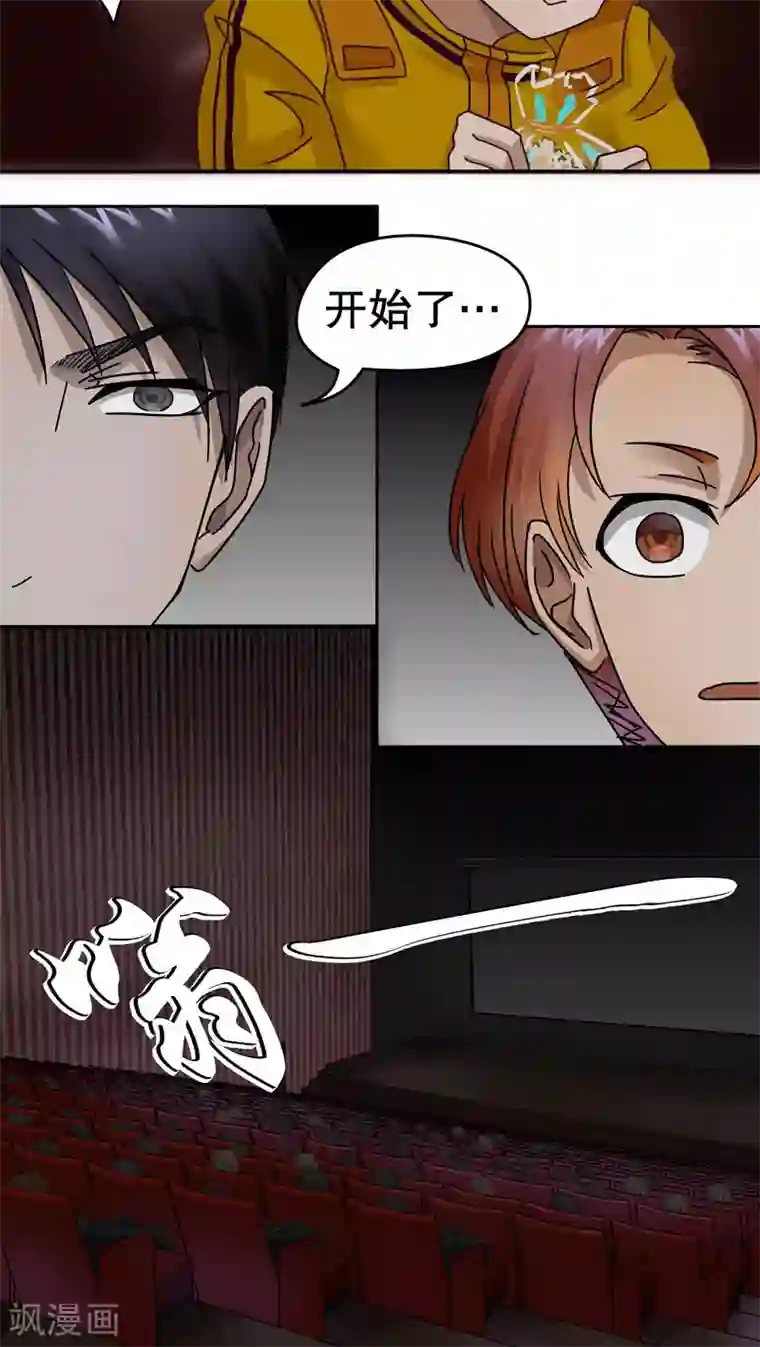 第五号放映厅第1话 桂桂1：特殊的电影