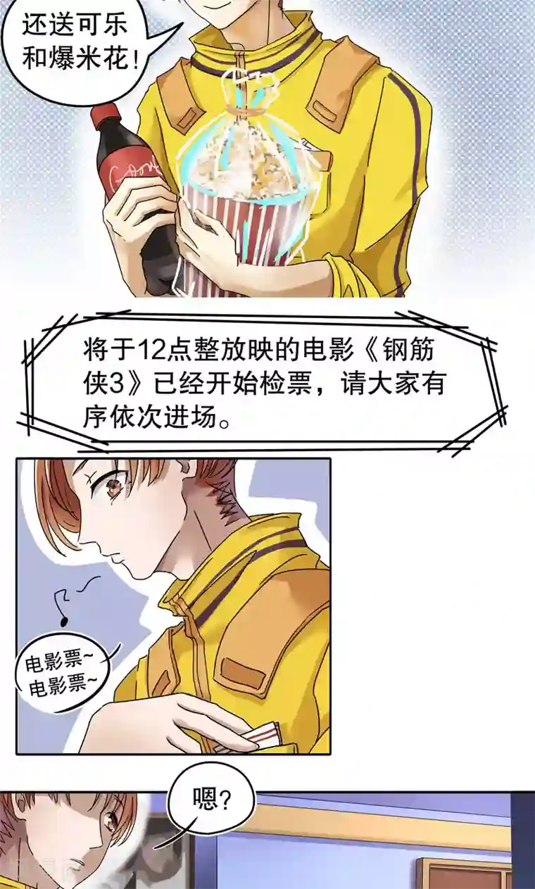 第五号放映厅第1话 桂桂1：特殊的电影