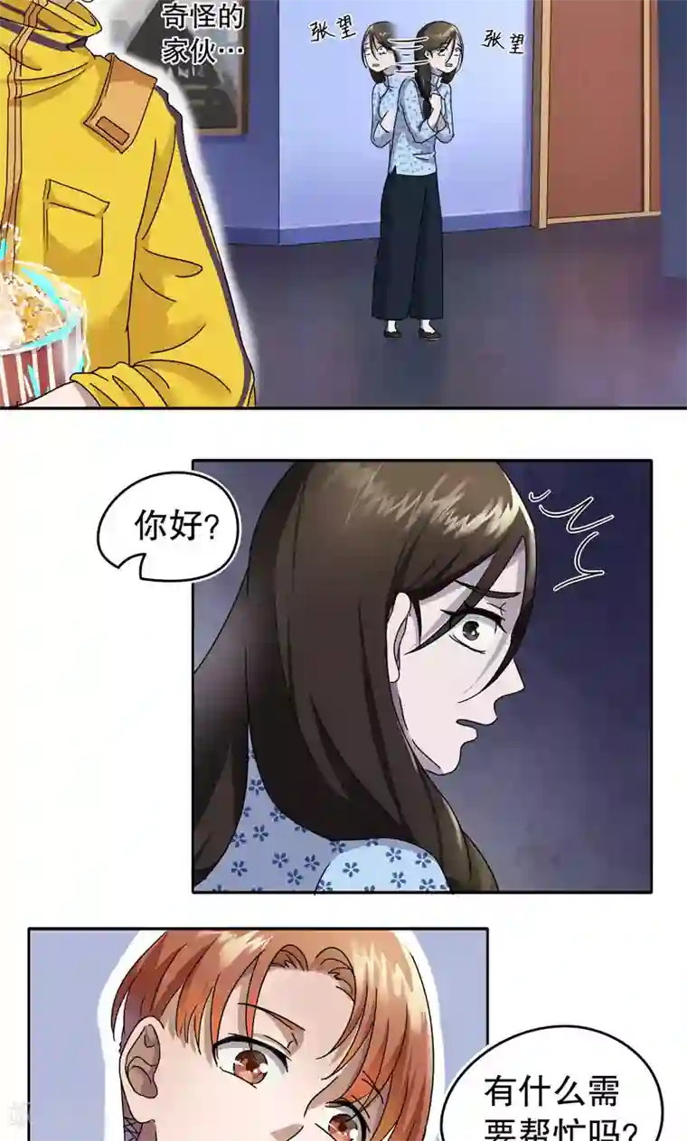 第五号放映厅第1话 桂桂1：特殊的电影