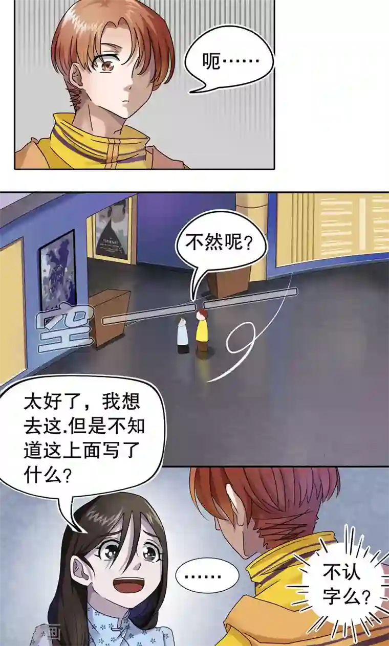 第五号放映厅第1话 桂桂1：特殊的电影