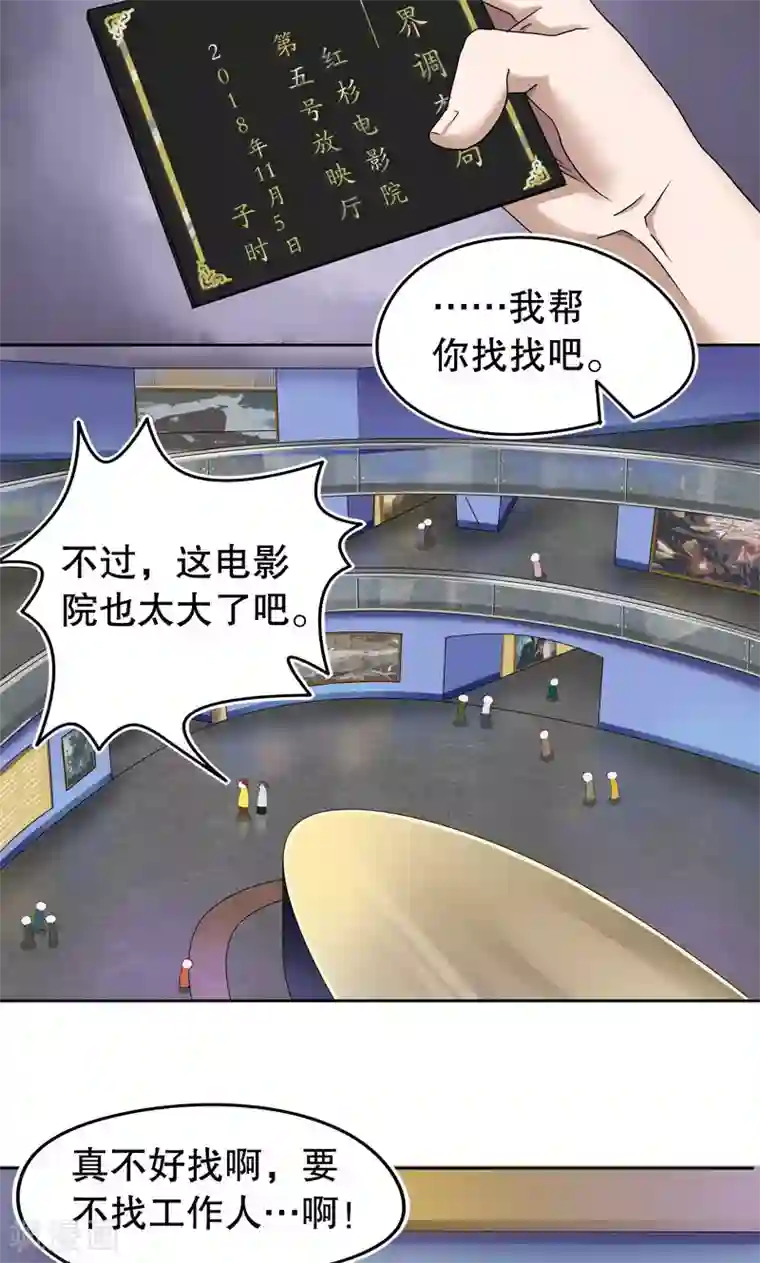 第五号放映厅第1话 桂桂1：特殊的电影