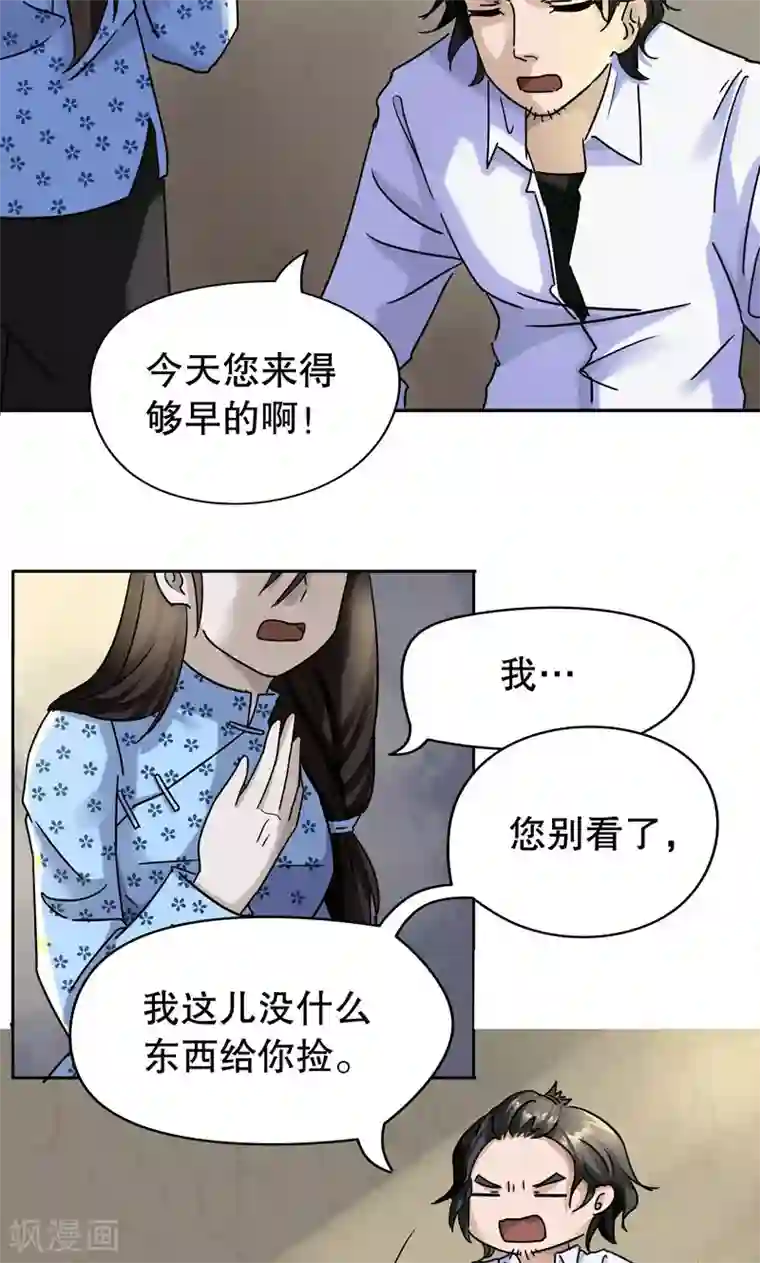 第五号放映厅第2话 桂桂2：申请人