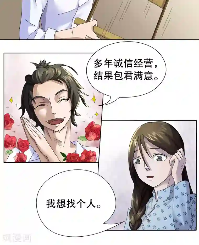 第五号放映厅第2话 桂桂2：申请人