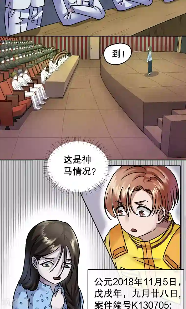 第五号放映厅第2话 桂桂2：申请人