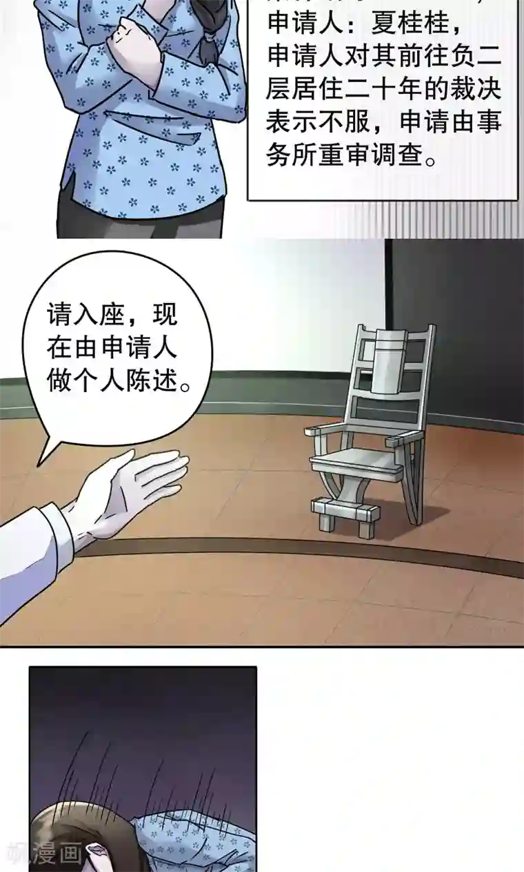 第五号放映厅第2话 桂桂2：申请人
