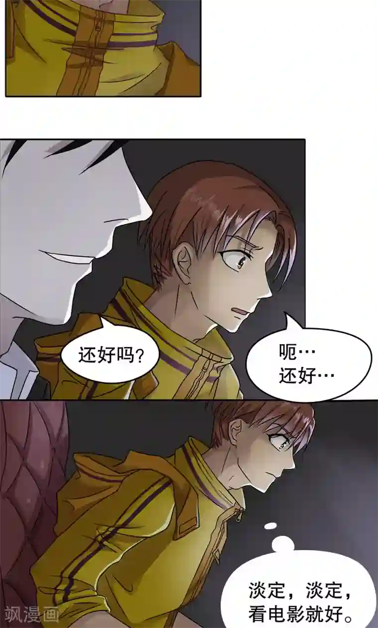 第五号放映厅第2话 桂桂2：申请人