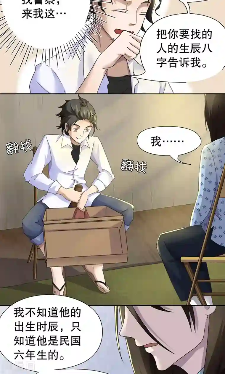 第五号放映厅第3话 桂桂3：找人