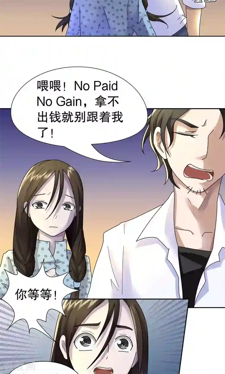 男女上下120秒试看第3话 桂桂3：找人