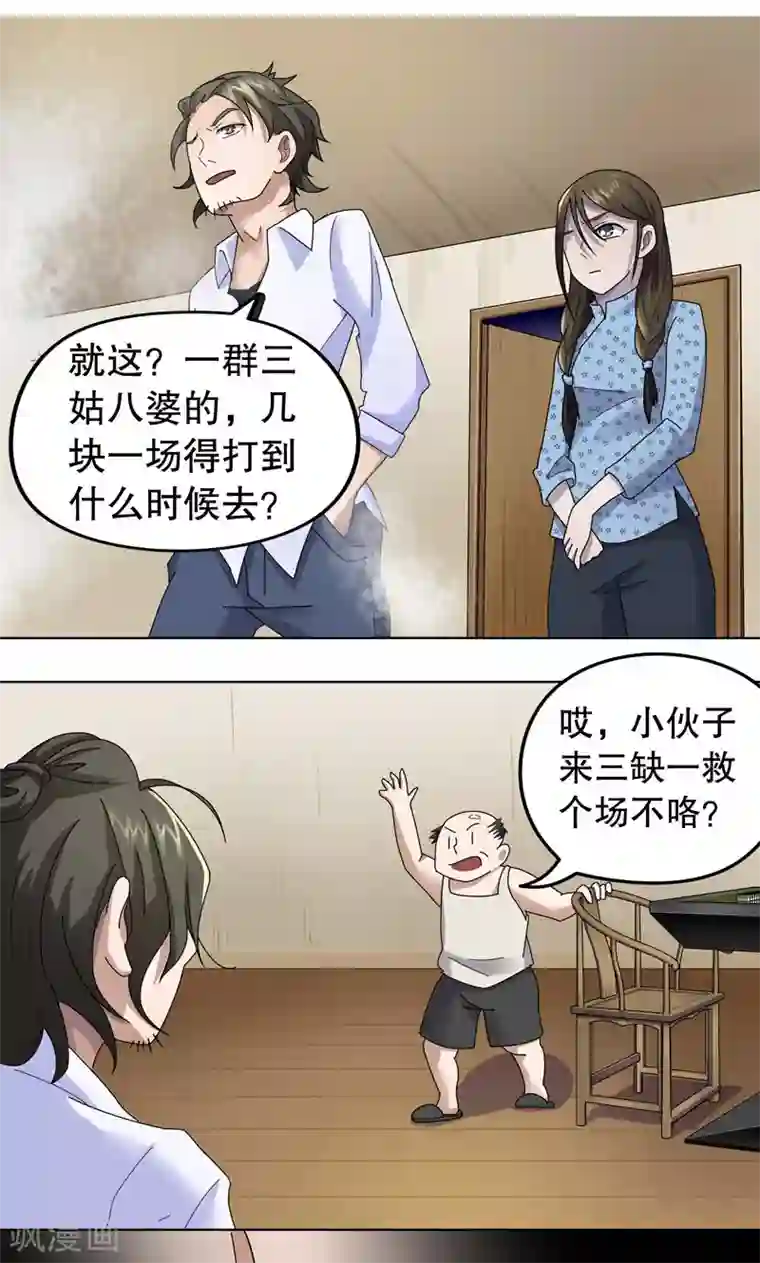 第五号放映厅第3话 桂桂3：找人