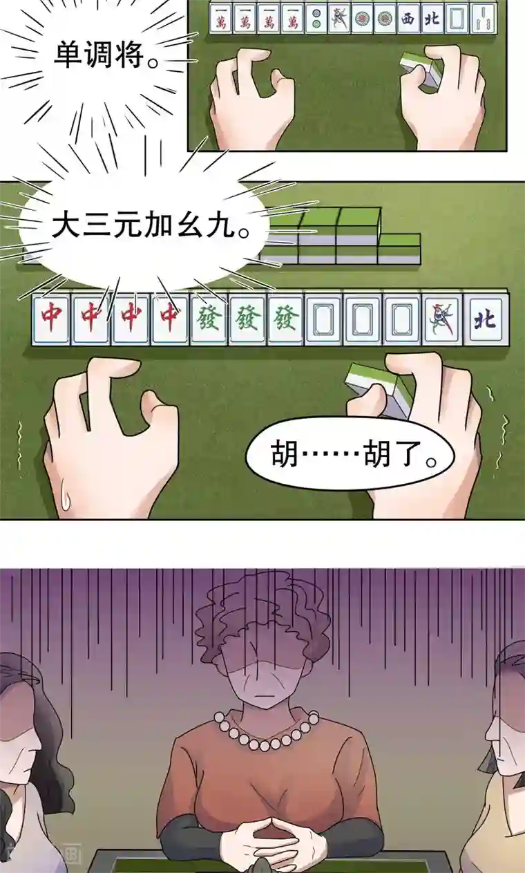 男女上下120秒试看第3话 桂桂3：找人