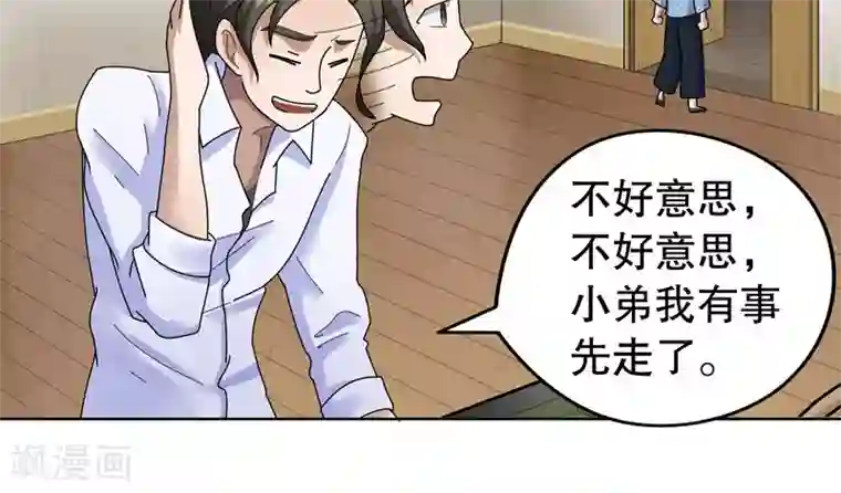 男女上下120秒试看第3话 桂桂3：找人