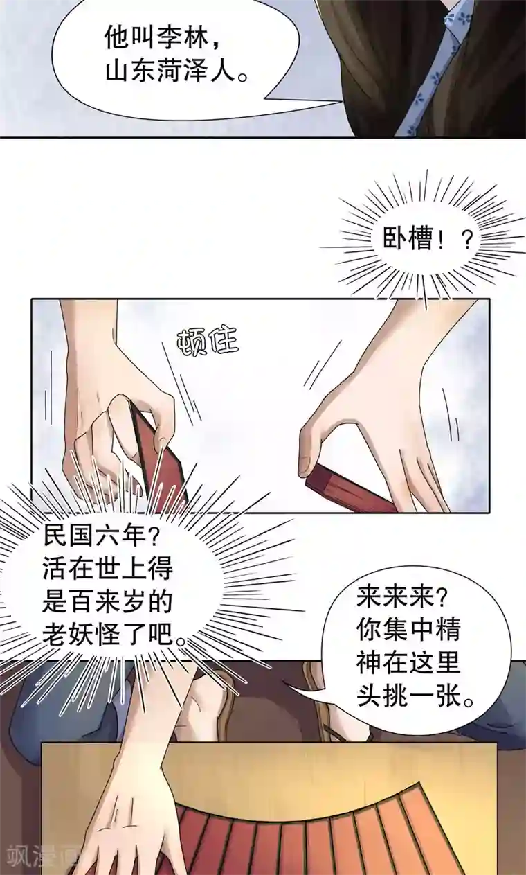 第五号放映厅第3话 桂桂3：找人