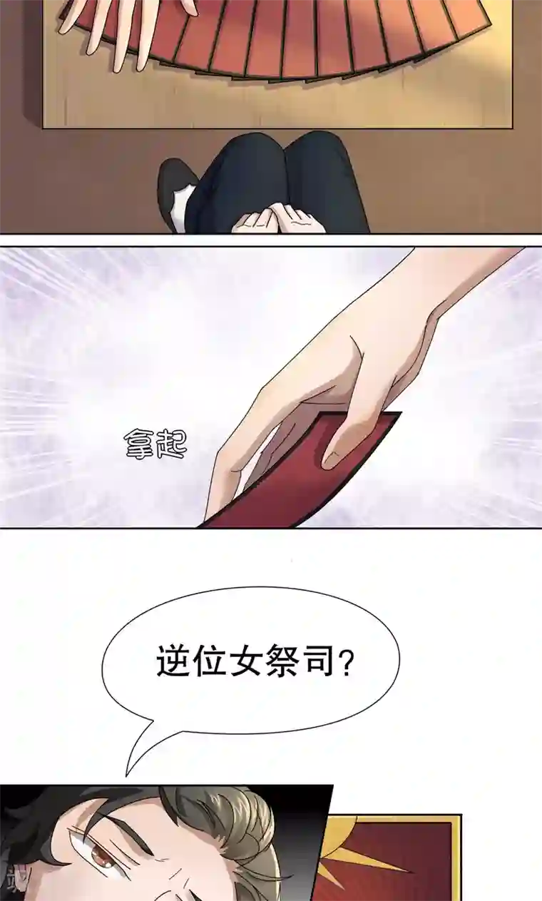 男女上下120秒试看第3话 桂桂3：找人