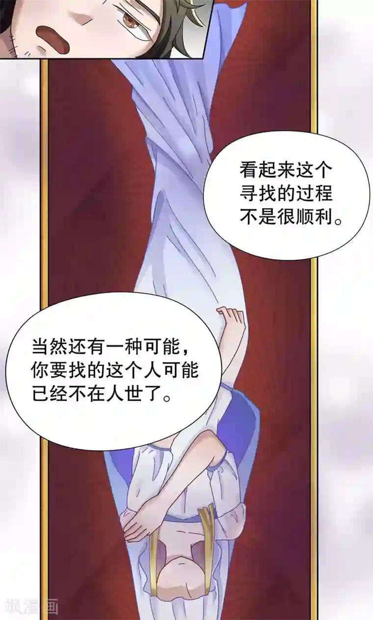 男女上下120秒试看第3话 桂桂3：找人