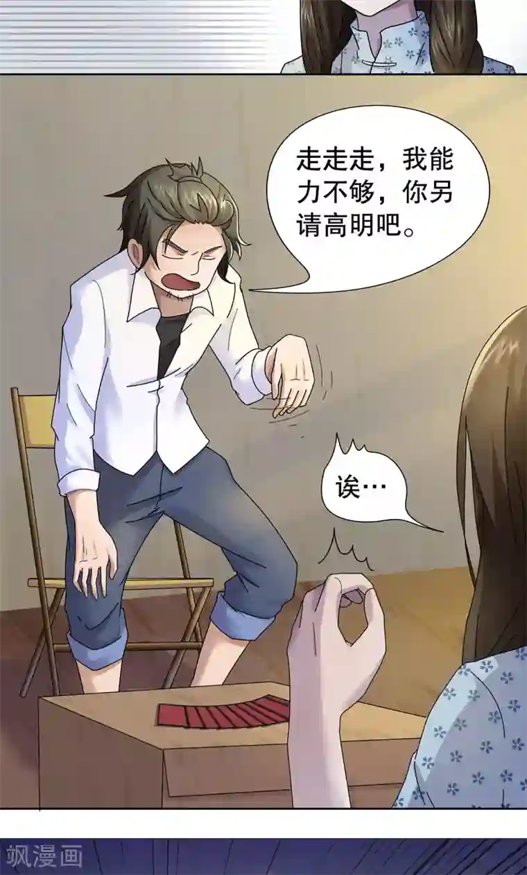 男女上下120秒试看第3话 桂桂3：找人