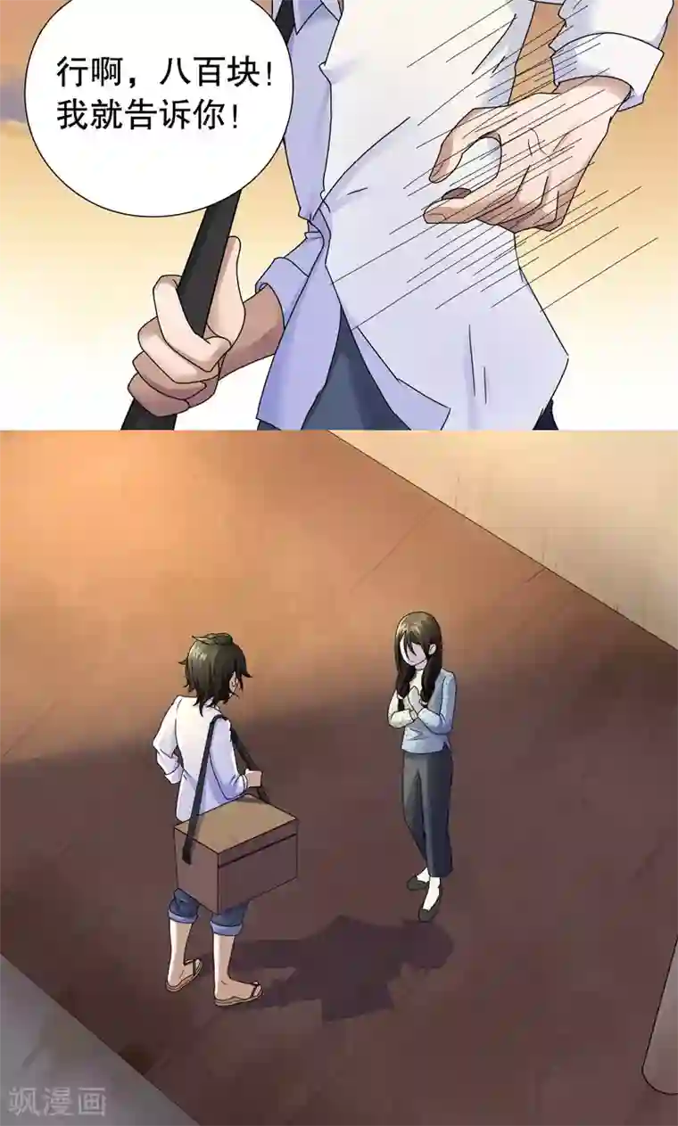 第五号放映厅第3话 桂桂3：找人