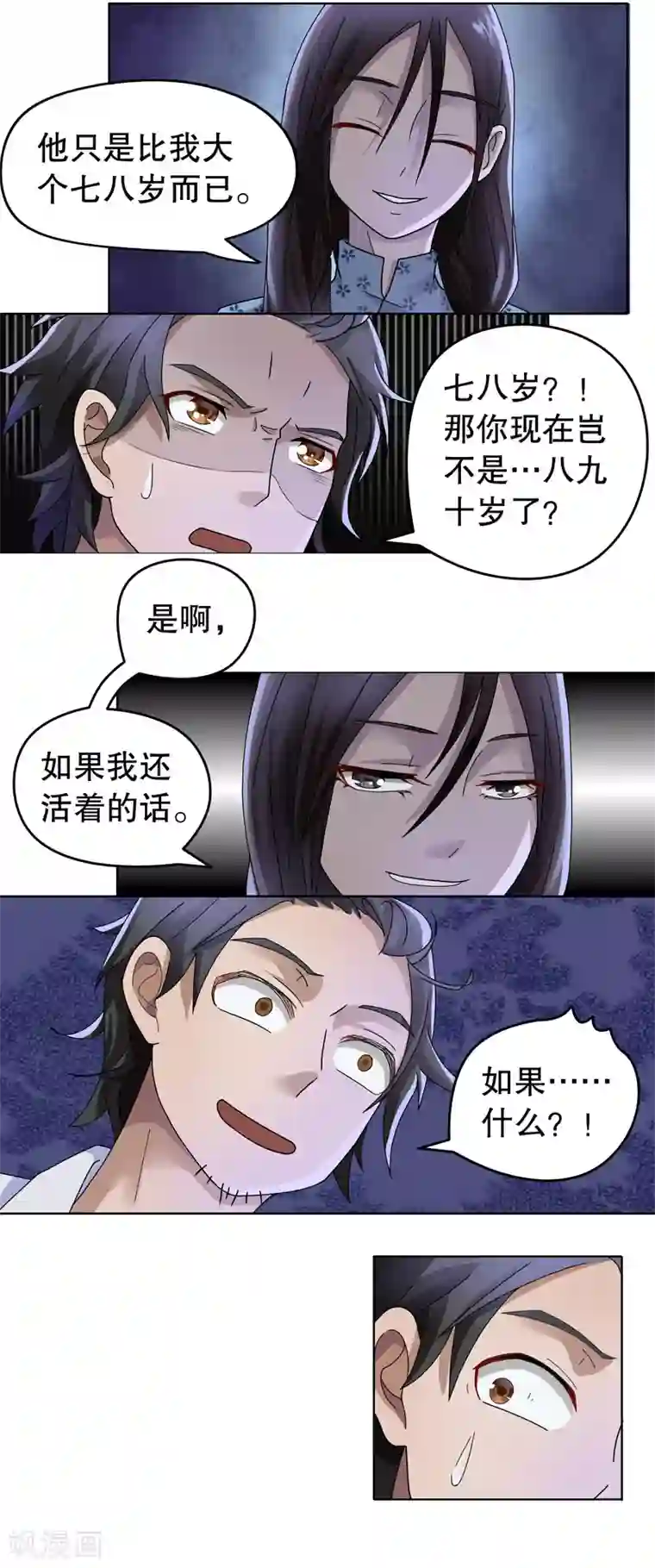 第五号放映厅第4话 桂桂4：你是谁