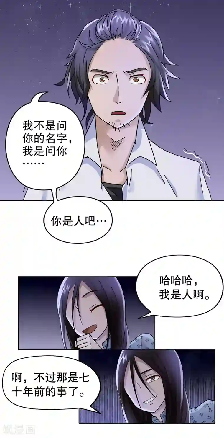 第五号放映厅第4话 桂桂4：你是谁