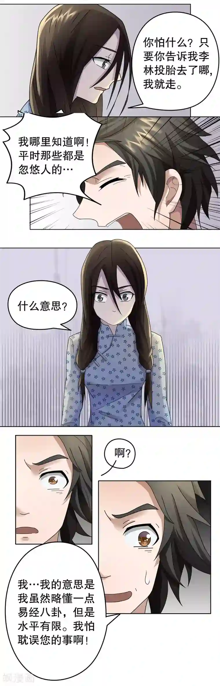 第五号放映厅第4话 桂桂4：你是谁