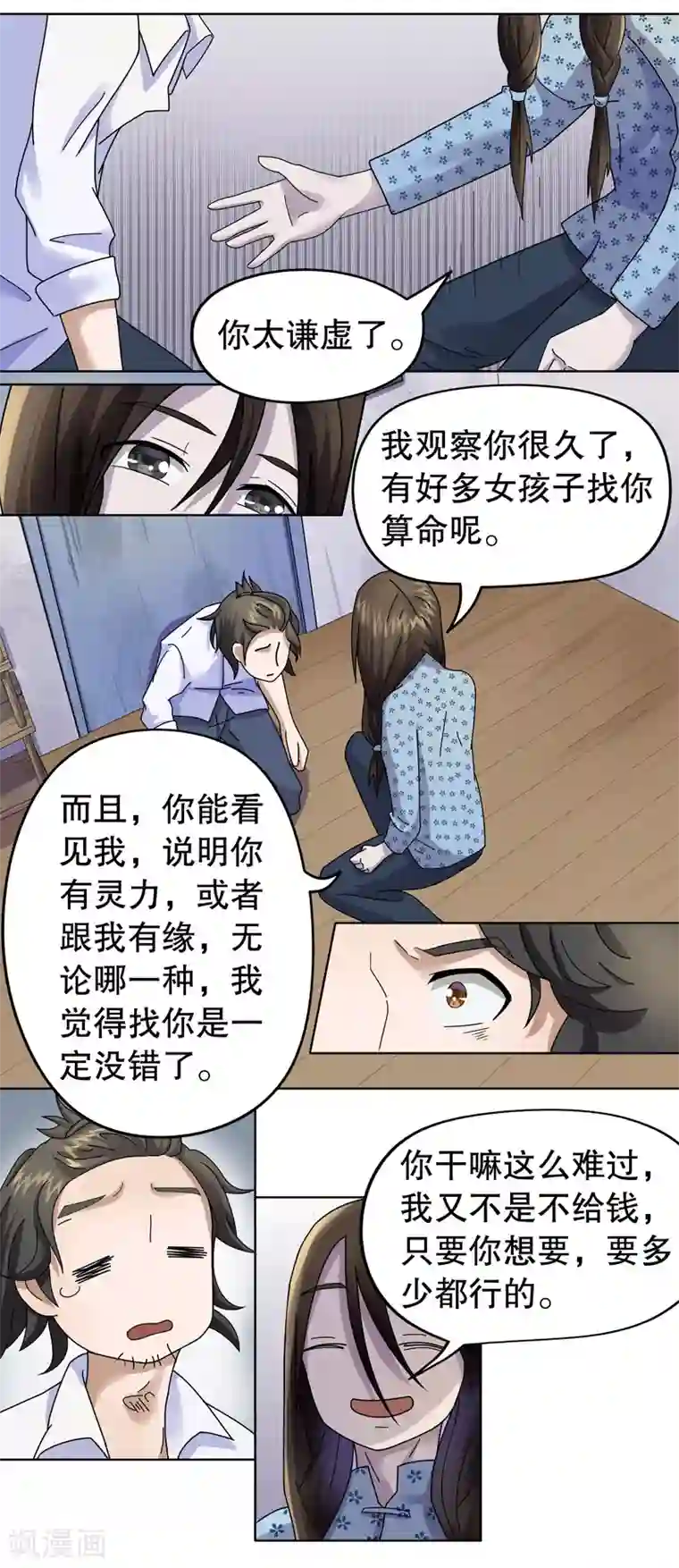 第五号放映厅第4话 桂桂4：你是谁