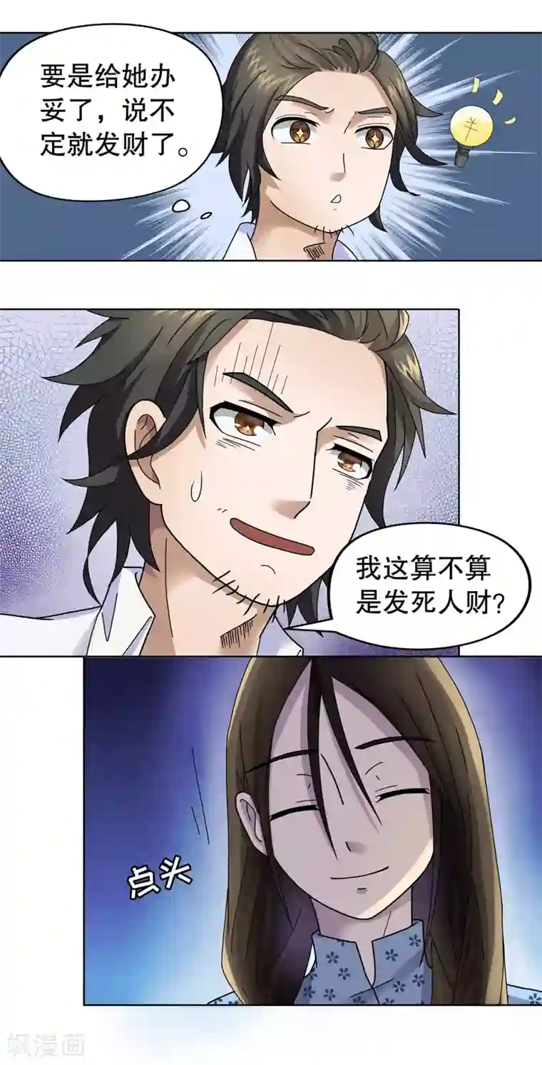 第五号放映厅第4话 桂桂4：你是谁