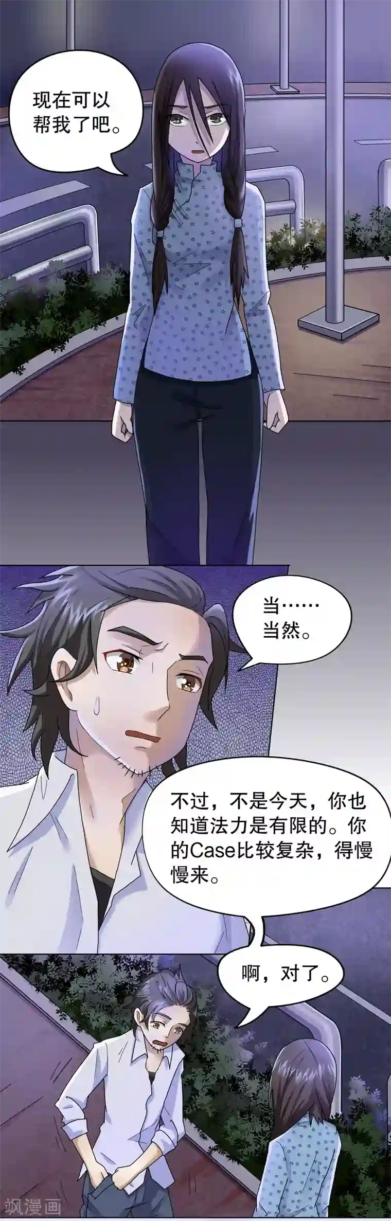 第五号放映厅第4话 桂桂4：你是谁