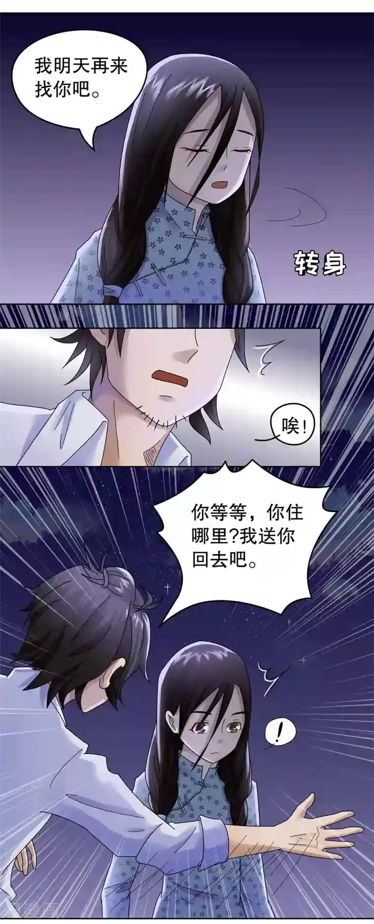 第五号放映厅第4话 桂桂4：你是谁