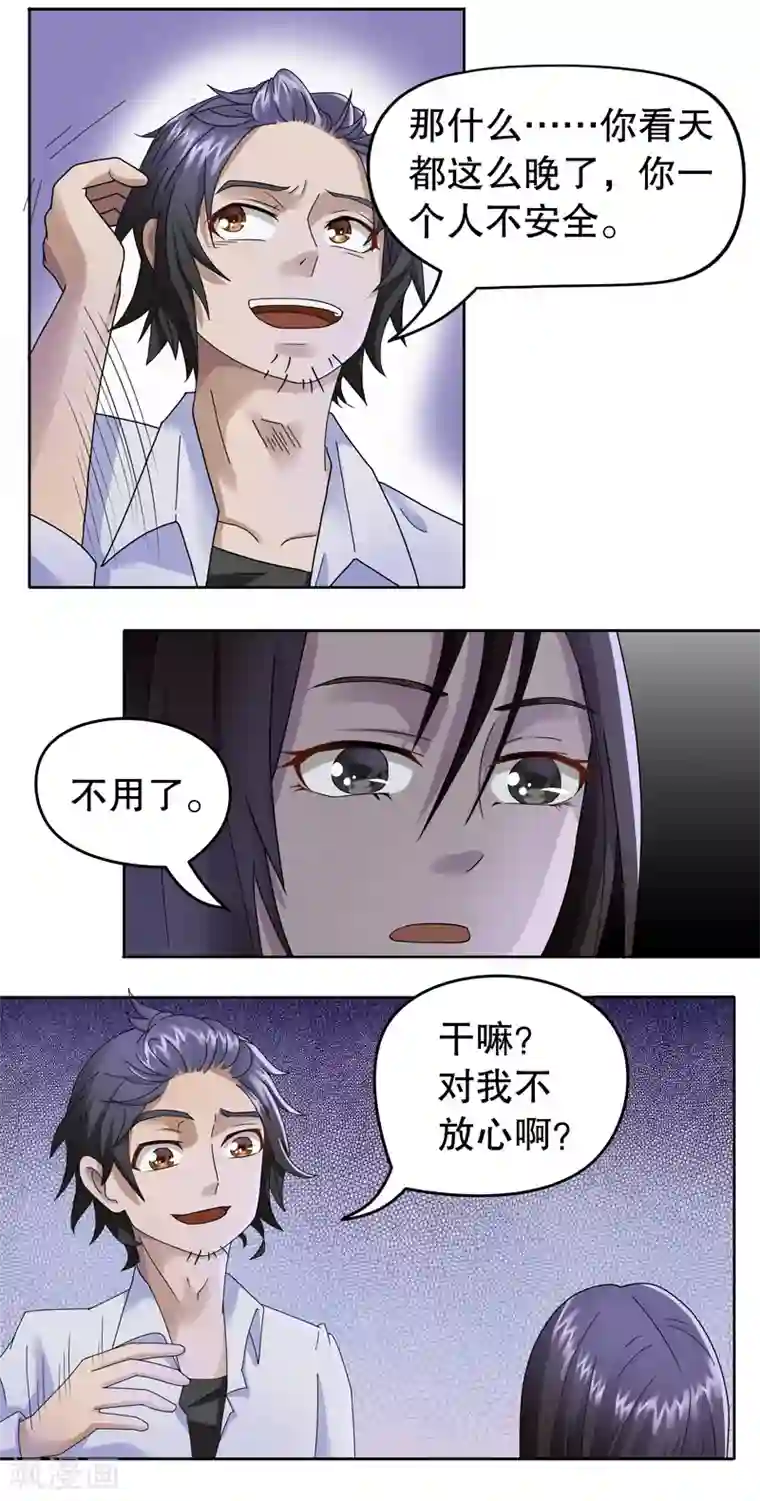 第五号放映厅第4话 桂桂4：你是谁