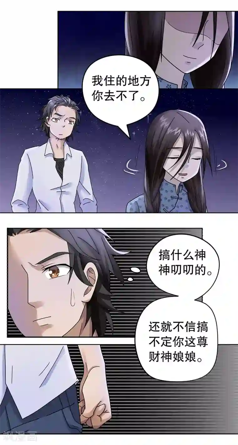 第五号放映厅第4话 桂桂4：你是谁