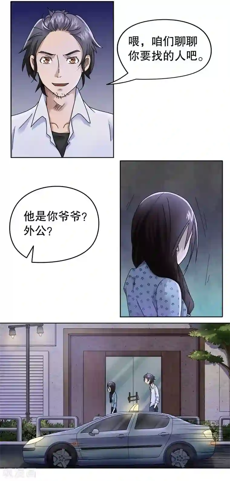 第五号放映厅第4话 桂桂4：你是谁
