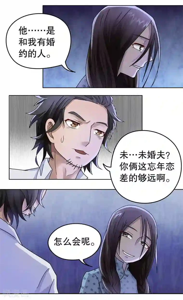 第五号放映厅第4话 桂桂4：你是谁