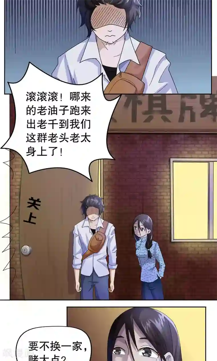 第五号放映厅第5话 桂桂5：未婚夫