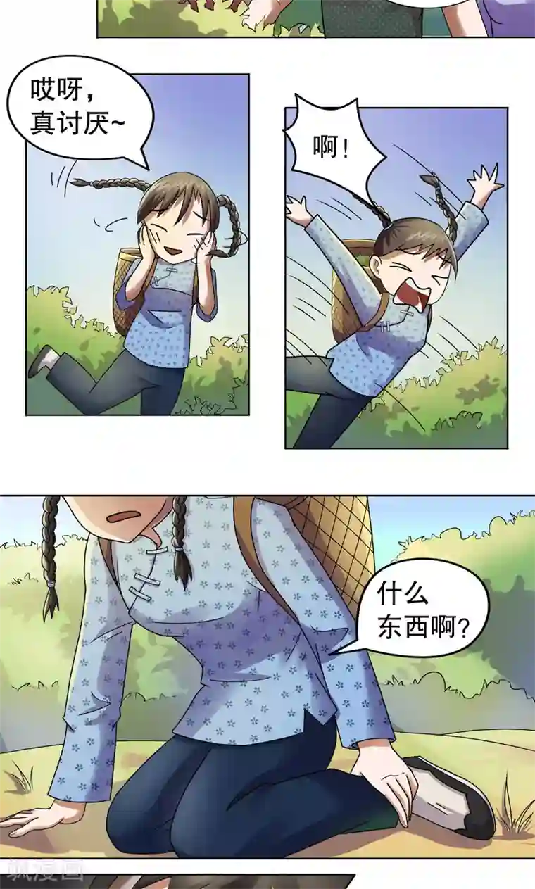 第五号放映厅第5话 桂桂5：未婚夫