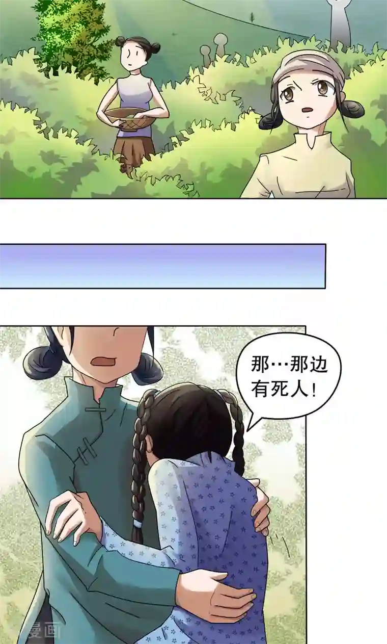 第五号放映厅第5话 桂桂5：未婚夫