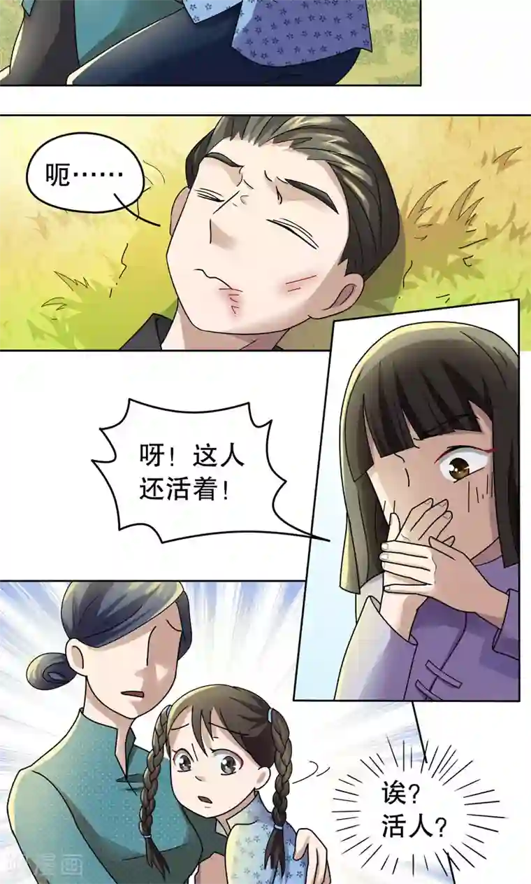 第五号放映厅第5话 桂桂5：未婚夫