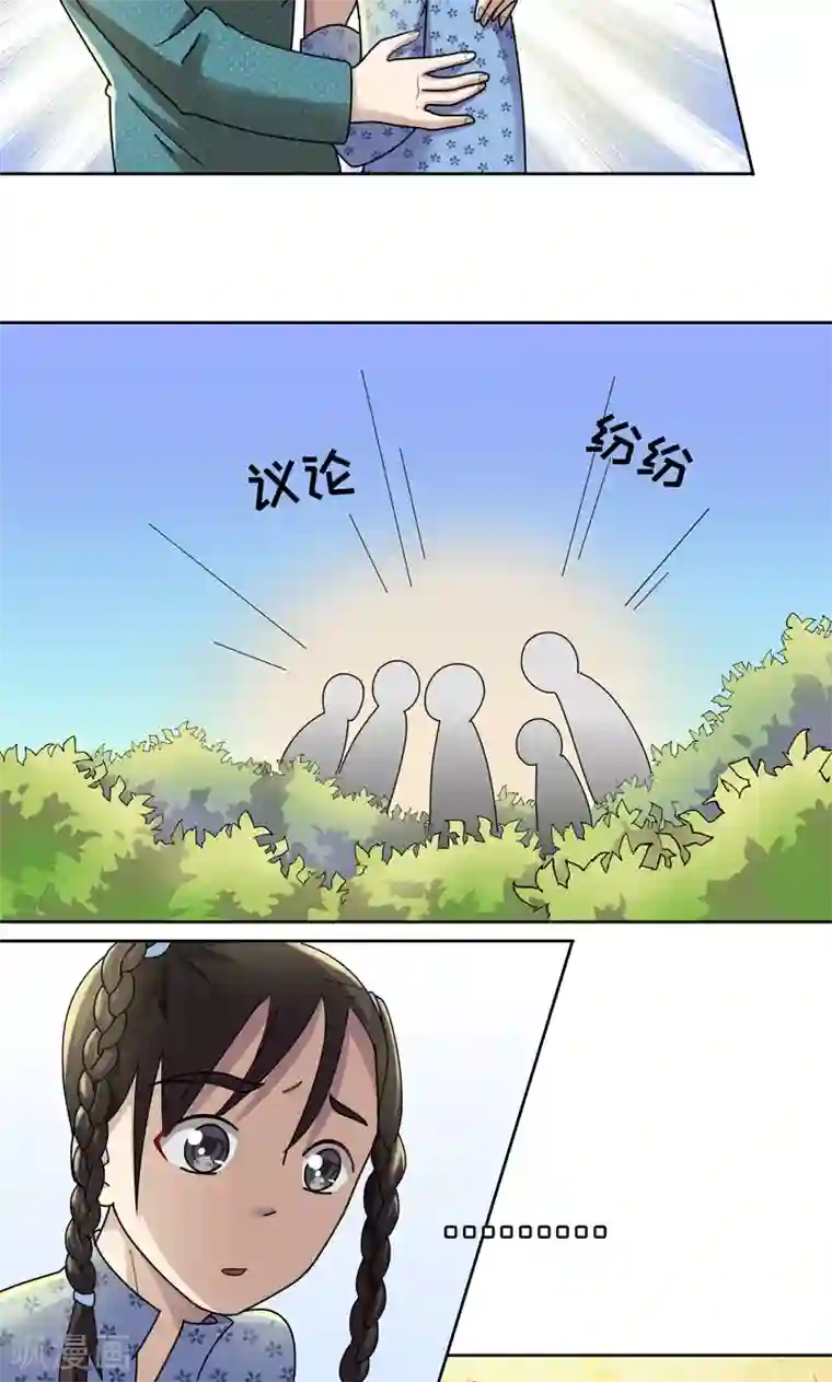 第五号放映厅第5话 桂桂5：未婚夫