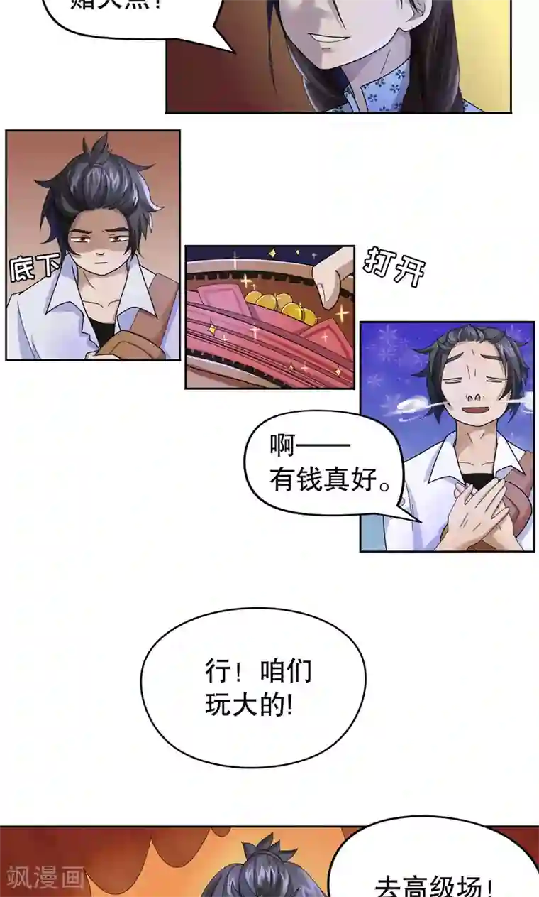 第五号放映厅第5话 桂桂5：未婚夫