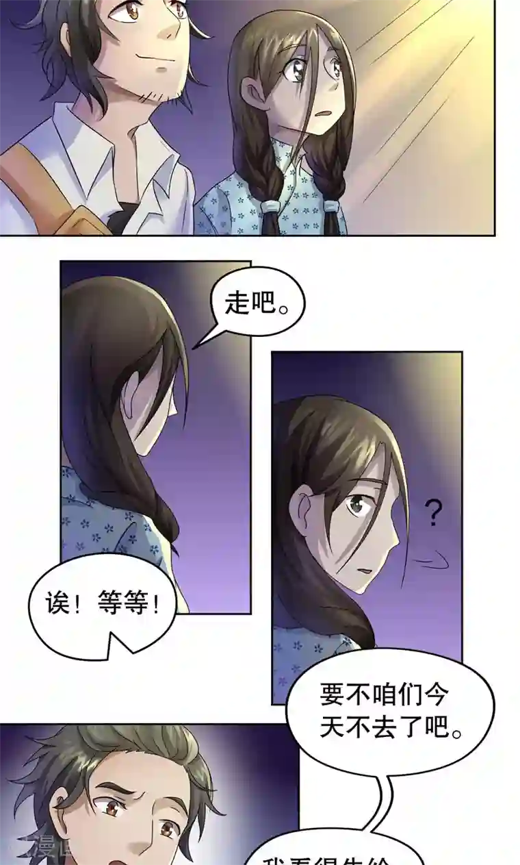 第五号放映厅第5话 桂桂5：未婚夫
