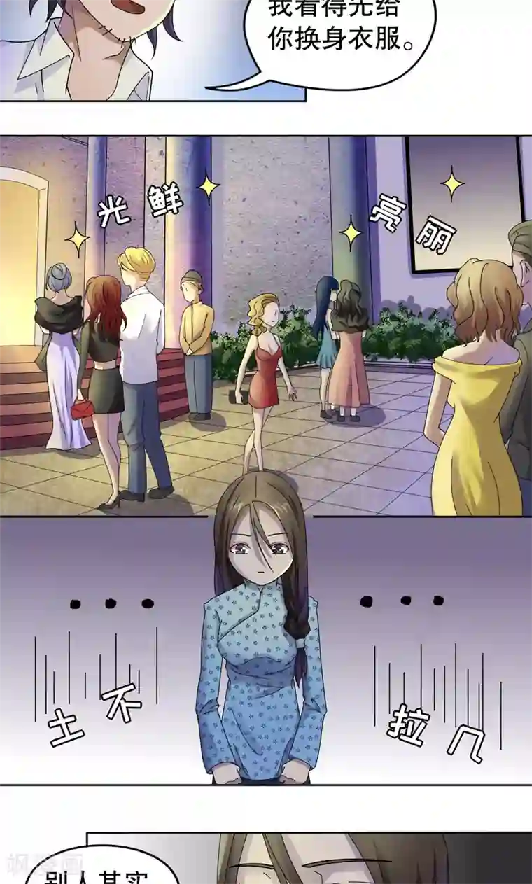 第五号放映厅第5话 桂桂5：未婚夫