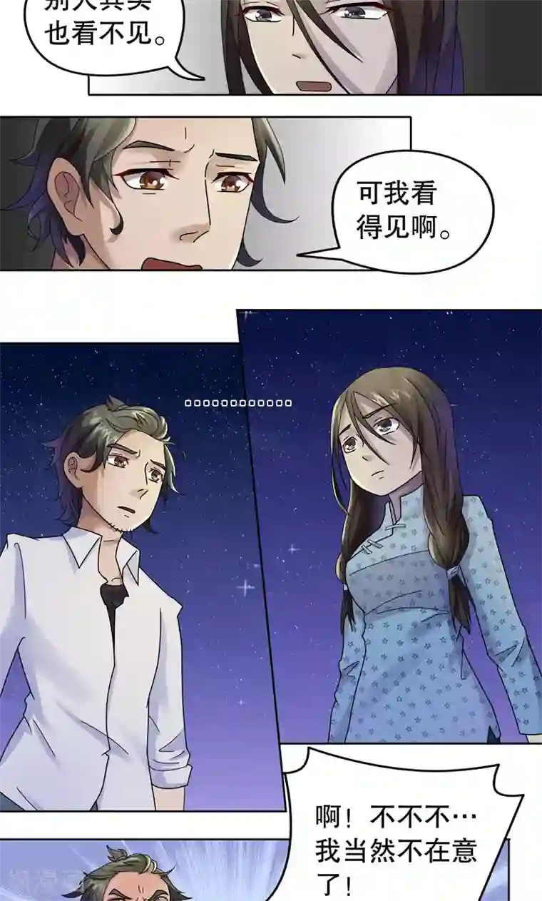 第五号放映厅第5话 桂桂5：未婚夫