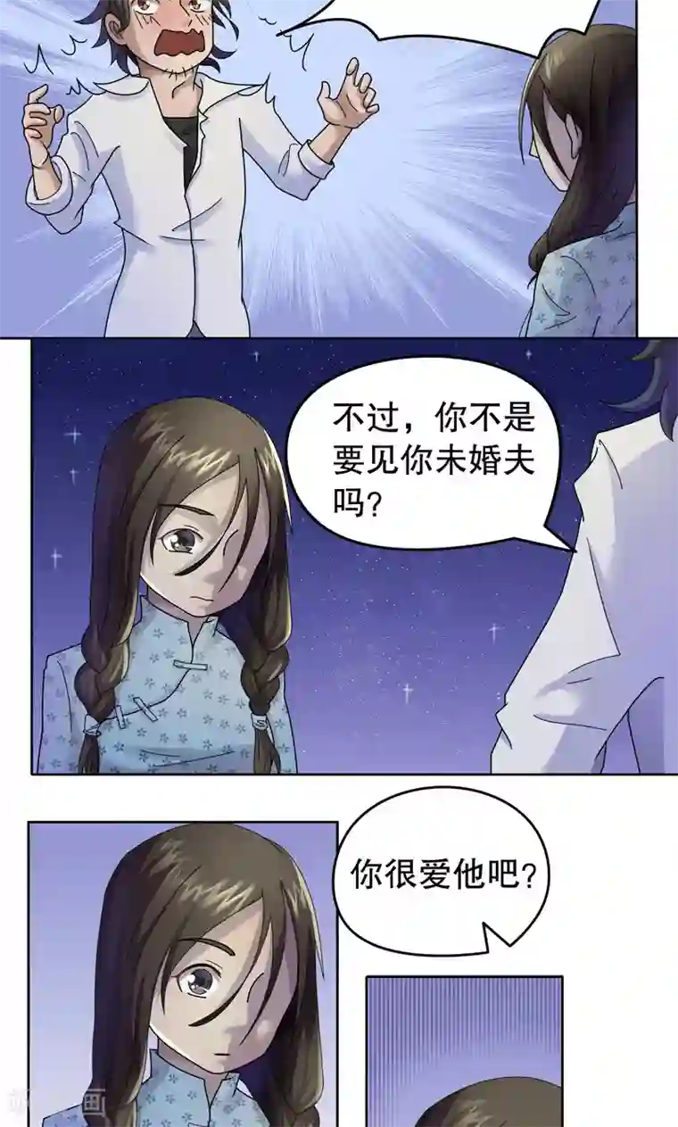 第五号放映厅第5话 桂桂5：未婚夫